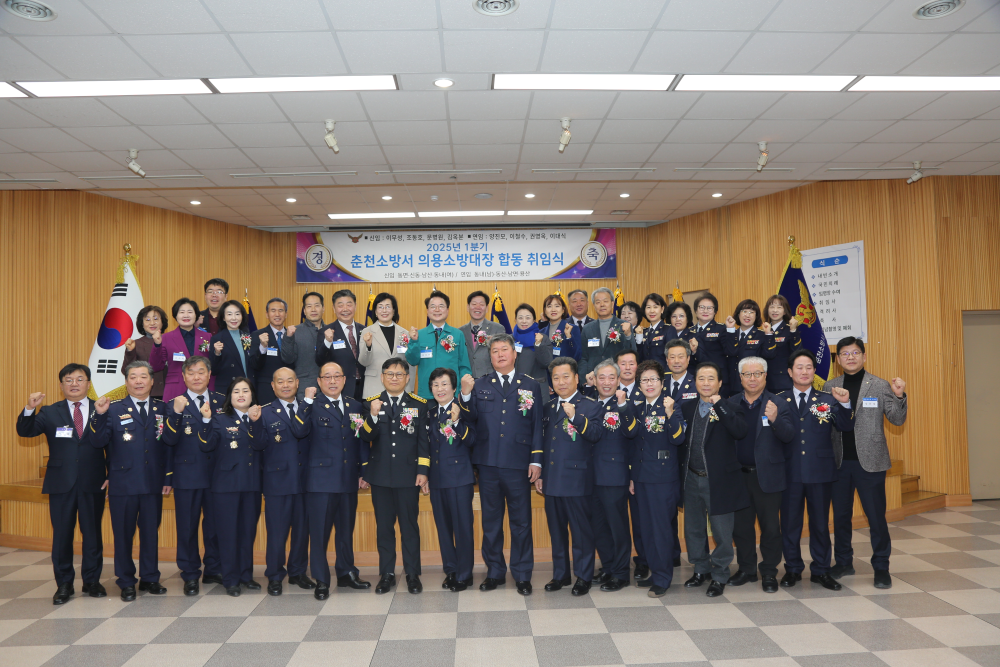 의소대장 합동취임식.JPG