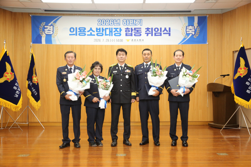 7.29 의용소방대장 취임.jpg