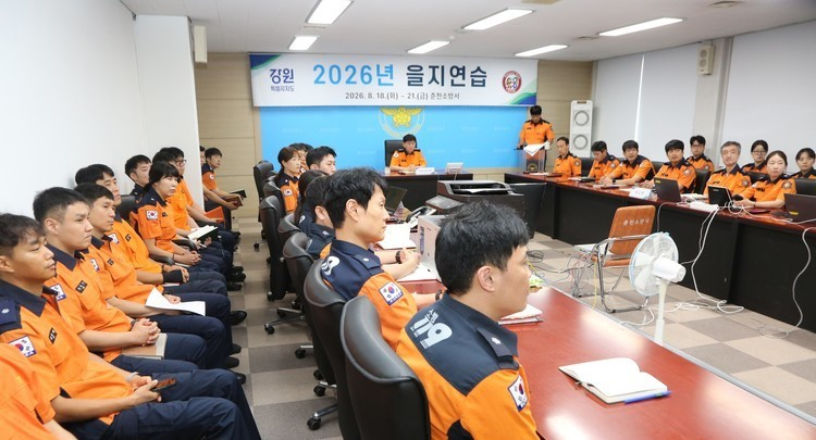 8.19 을지연습.jpg