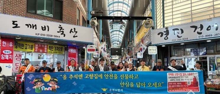 9.14 전통시장 화재안전 캠페인.jpg