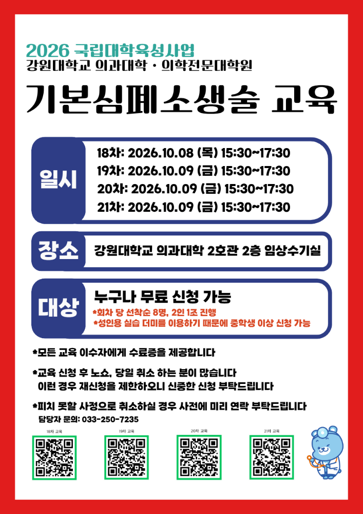 10월-교육-포스터-001.png