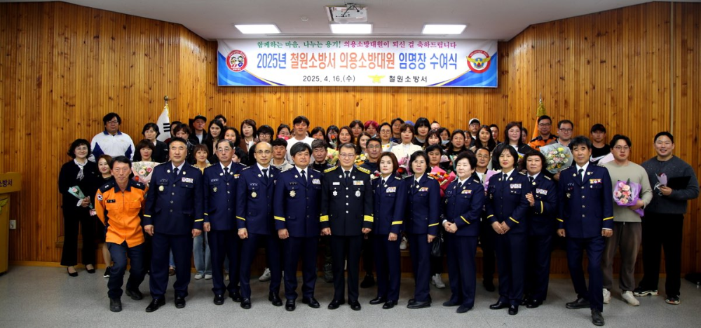 의용소방대 신규임용 (5).jpg