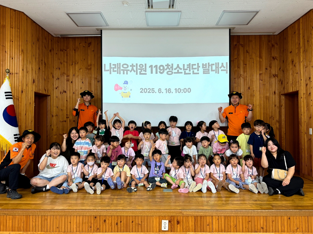 나래유치원 119청소년단 (2).jpg