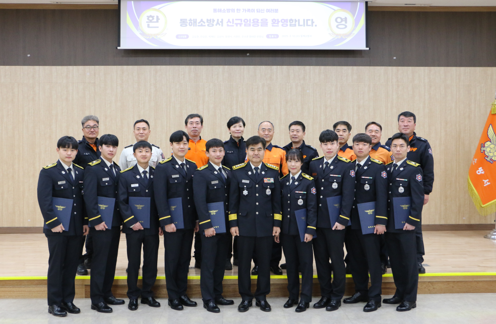 동해소방서 신규 소방공무원 임용장 수여식 관련사진 (3).JPG