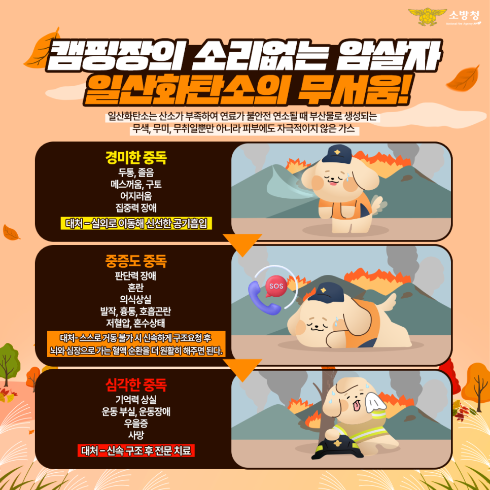캠핑주의사항 (3).png