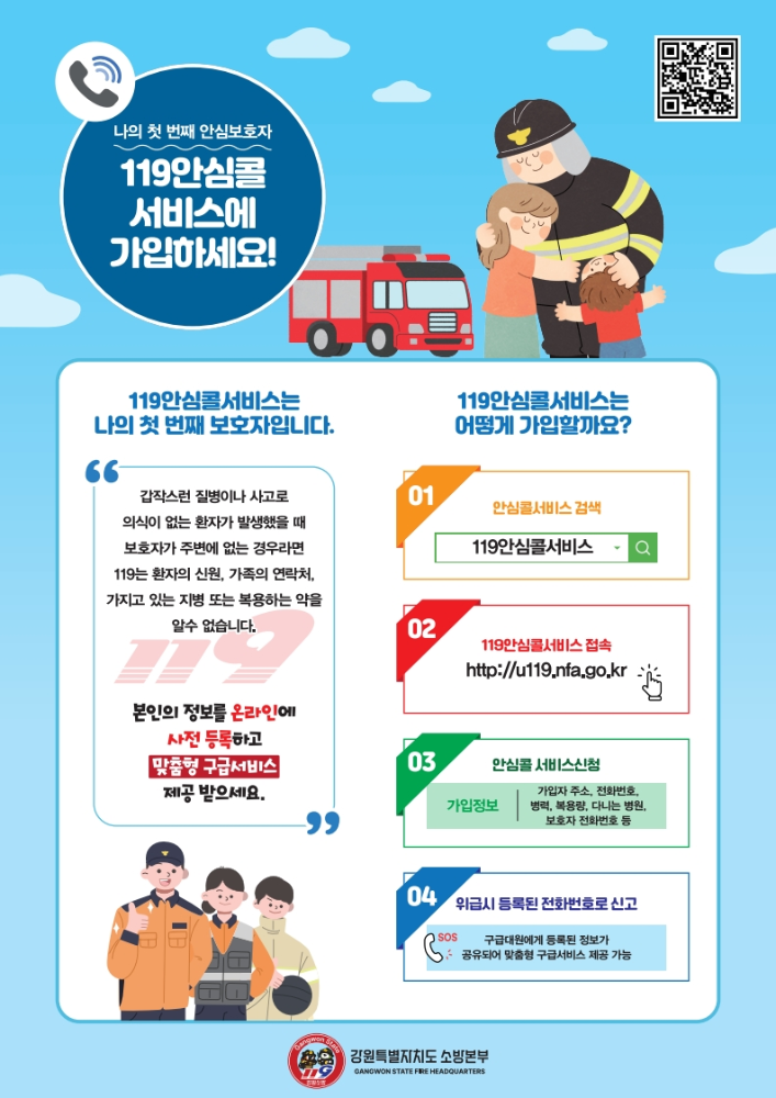 안심콜 홍보 이미지(1)_1.jpg