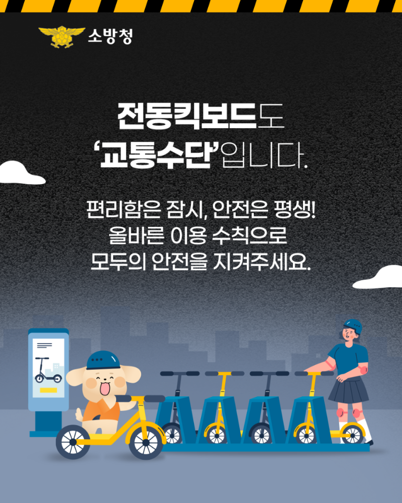 전동킥보드 (5).png