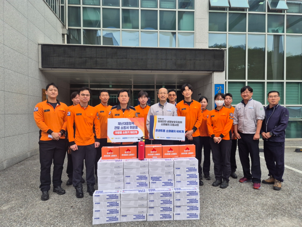 한국남동발전 화재안전물품.jpeg
