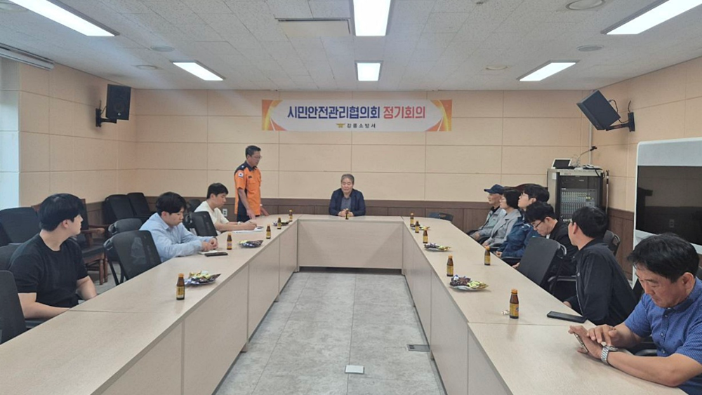 강릉소방서, 2026년 상반기 시민안전관리협의회 정기회의 실시.jpeg