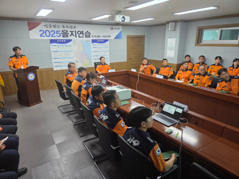 2025년 을지연습1.jpg