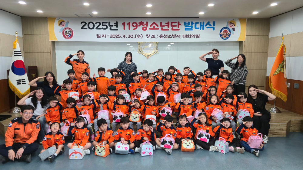 25.4.30.홍천소방서, 119청소년단 발대식 개최…미래 안전리더 119명 첫 출발1.jpg