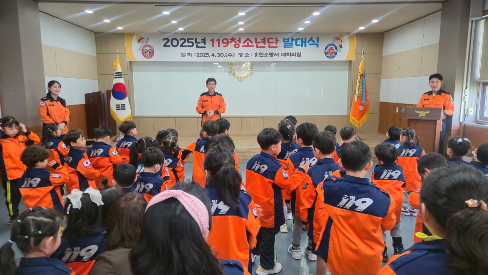 25.4.30.홍천소방서, 119청소년단 발대식 개최…미래 안전리더 119명 첫 출발4.jpg
