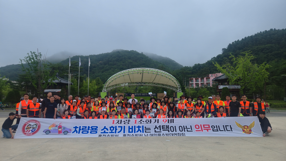 25.6.28.홍천소방서, 의용소방대와 함께 제26회 군민 달리기대회’ 참여1.jpg