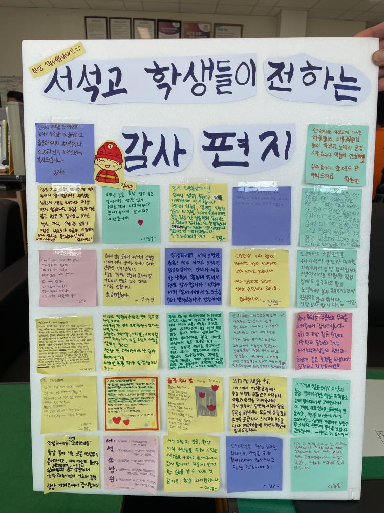 서석고등학교 감사편지2.jpg