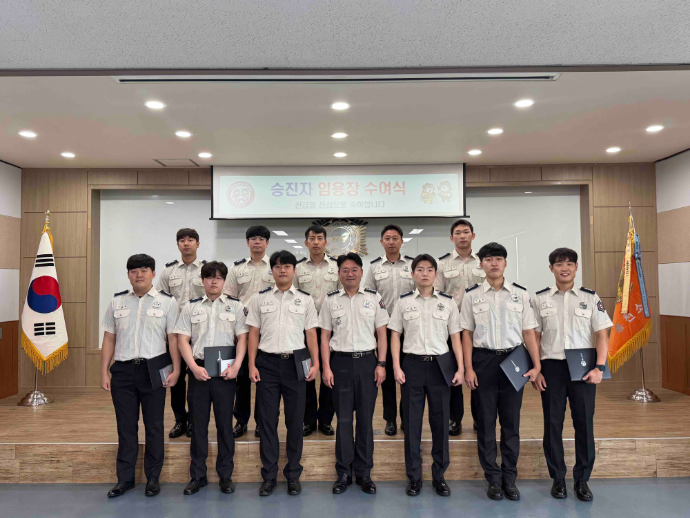 25.8.1.임용장 수여식 개최2.jpg