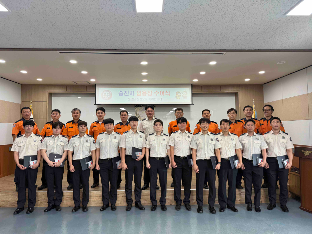 25.8.1.임용장 수여식 개최1.jpg