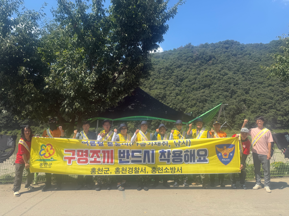 25.8.7. 홍천소방서, 물놀이 안전사고 예방 합동 캠페인 실시 1.jpg