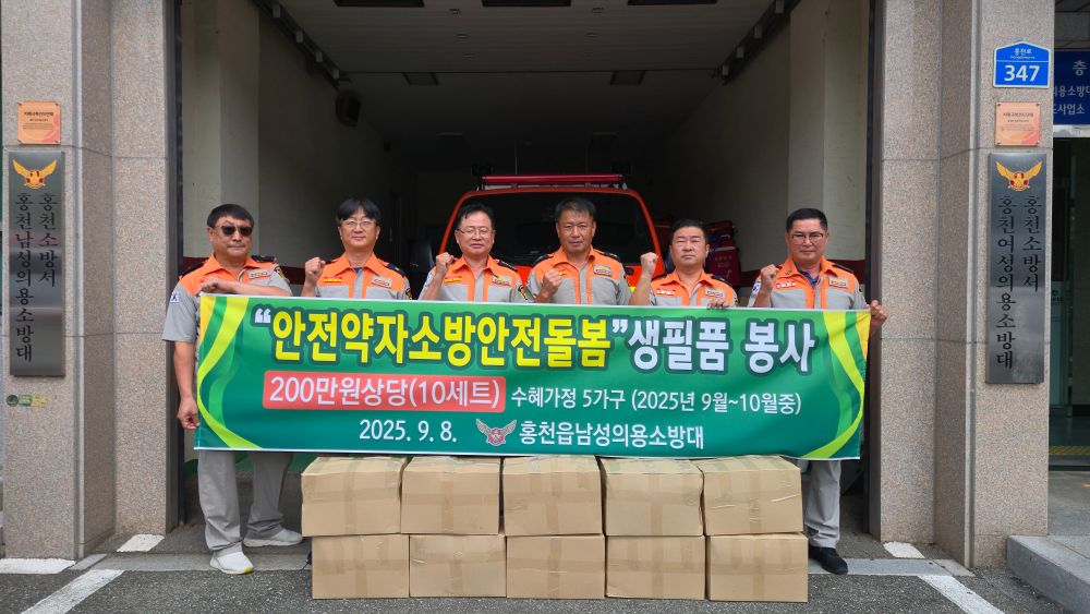 25.9.11.홍천읍남성대 기부1.jpg