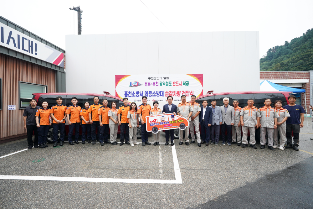 (25.9.15.)홍천소방서, 의용소방대 순찰차 전달식1.jpg