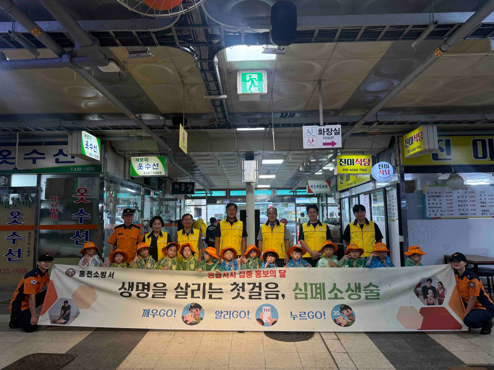 9.29. 응급처치 홍보1.jpg