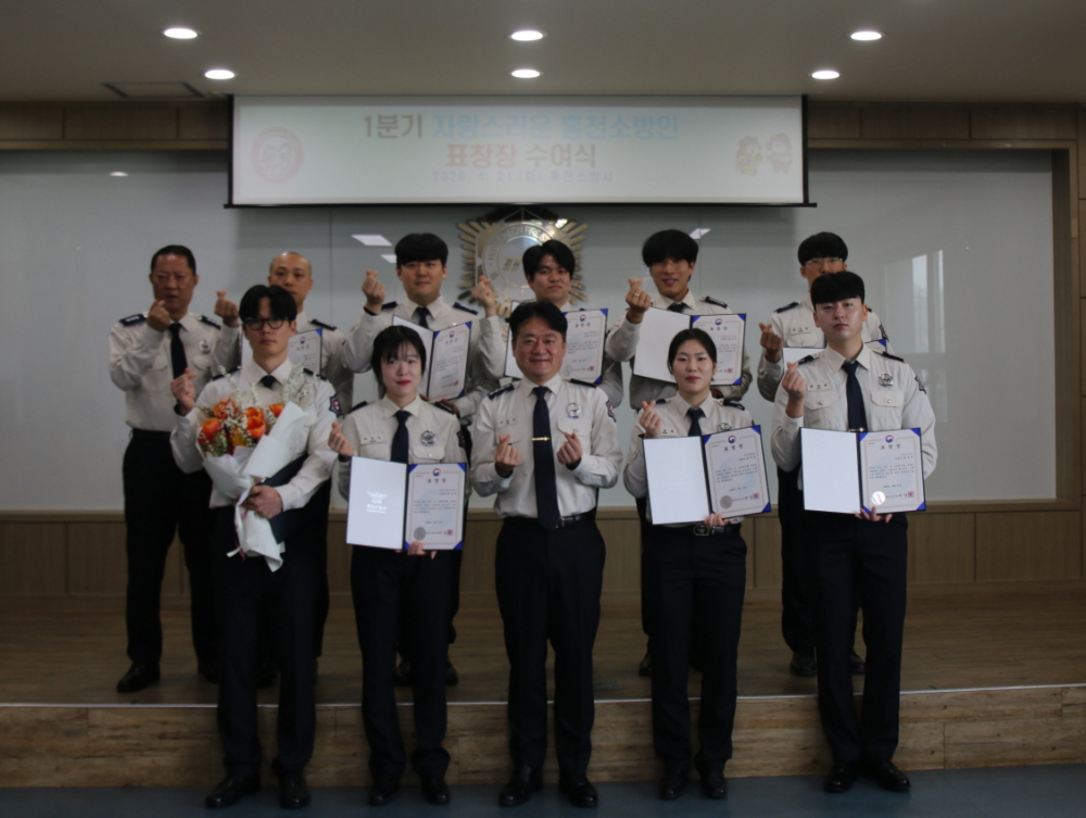 4.21. 자랑스러운 홍천소방인1.jpg