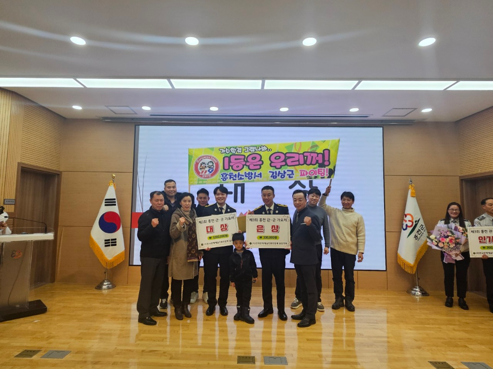 (12.24.)홍천소방서 김상근·문갑주 대원, 제3회 관·군 가요제에서 우수한 성과 거둬.jpg