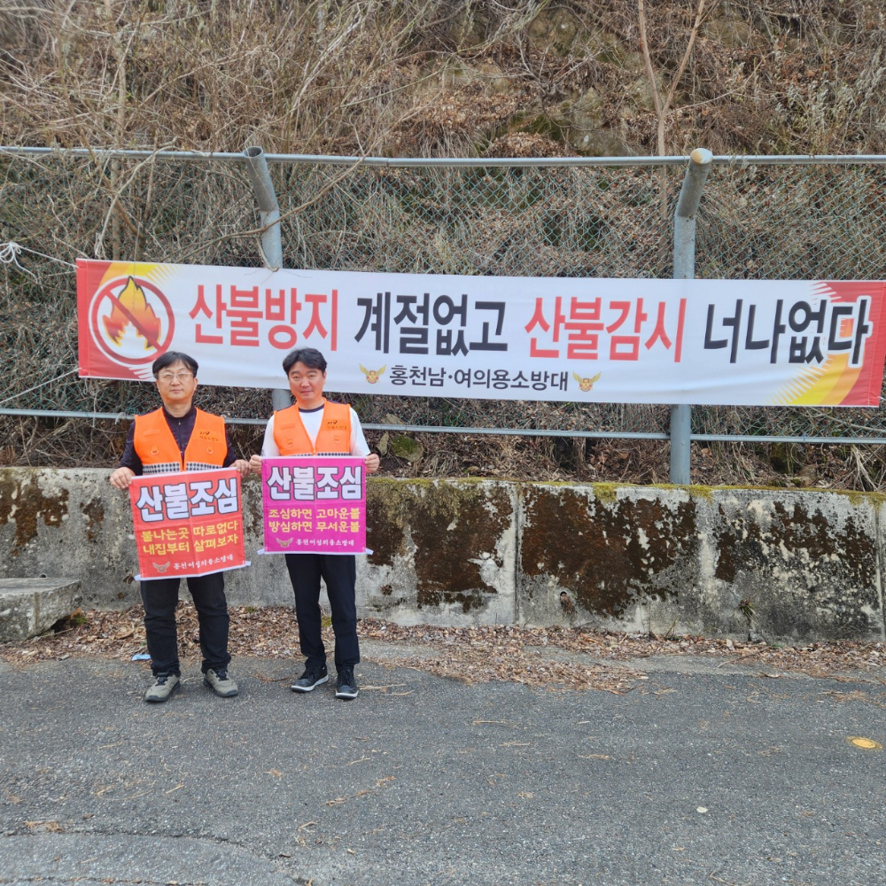 25.4.8.홍천소방서 의용소방대, 600여 명의 지역 사회 안전 파수꾼1.jpg
