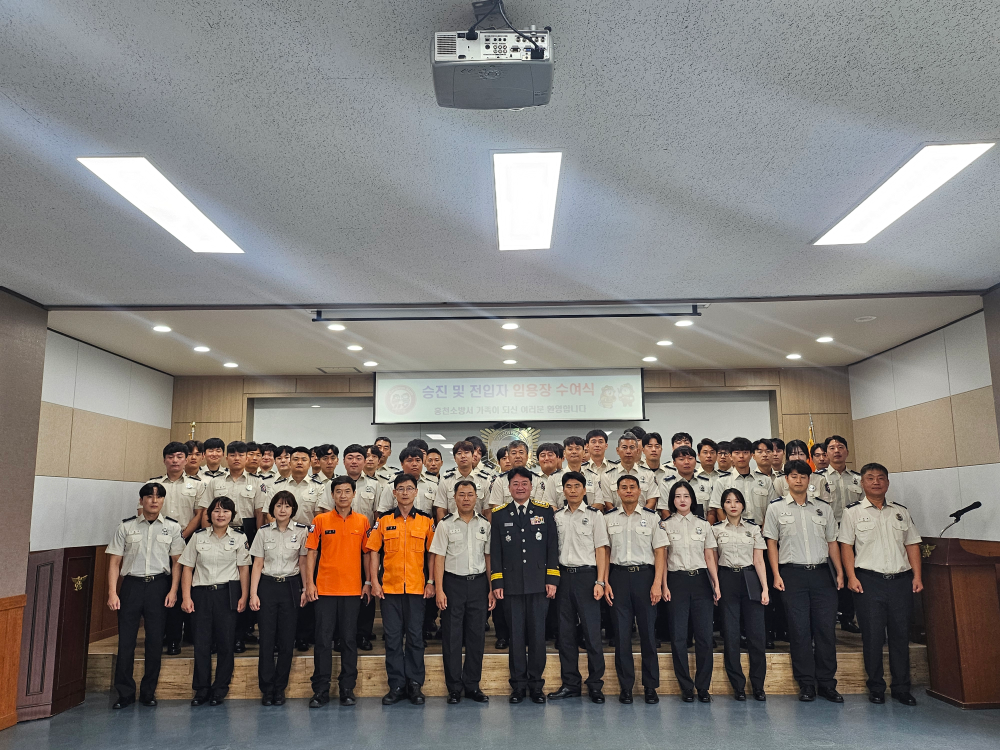 25.7.7. 홍천소방서, 승진,전입 소방공무원 임용식 1.jpg