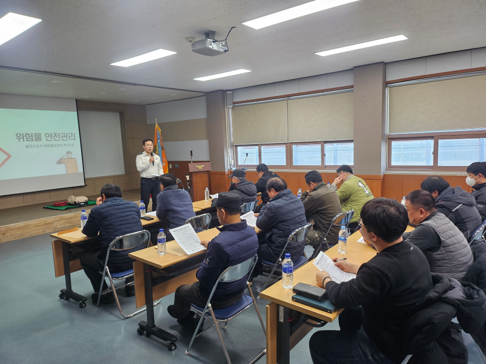 홍천소방서, 위험물제조소등 안전관리자 간담회 실시 2.jpg