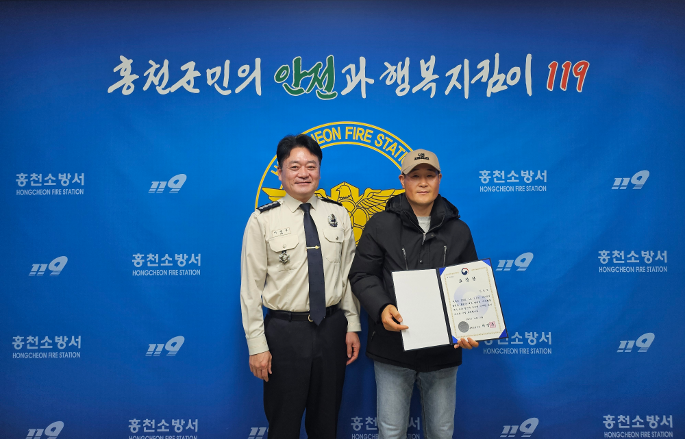 25.12.18. 홍천소방서, 실종 등산객 구조 기여한 지역주민 김영곤씨 표창 수여, 1.jpg