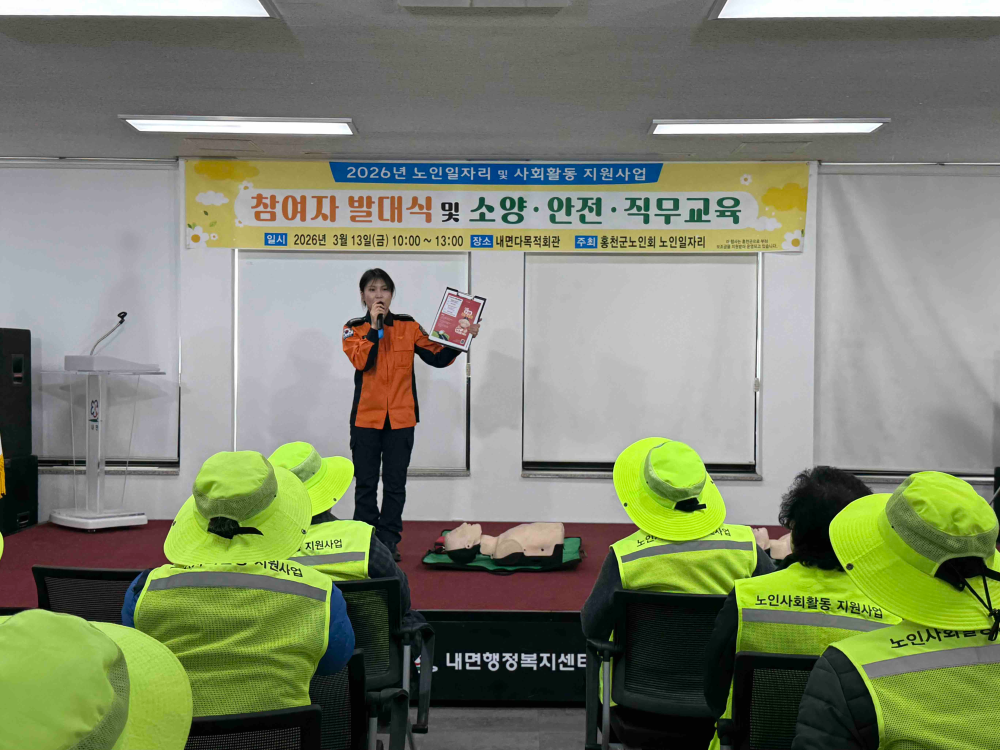 3.13. 대한노인회 소방안전교육2.jpg