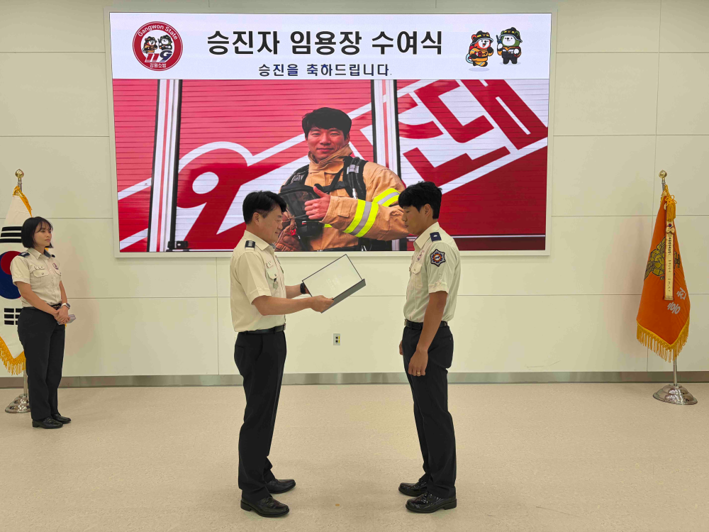 26.9.1. 홍천소방서, 근속승진 소방공무원 임용장 수여 사진(1).jpg