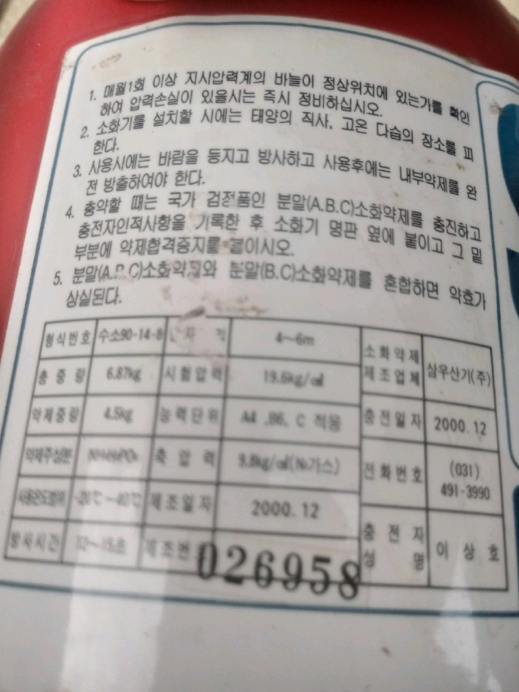 소화기.jpg