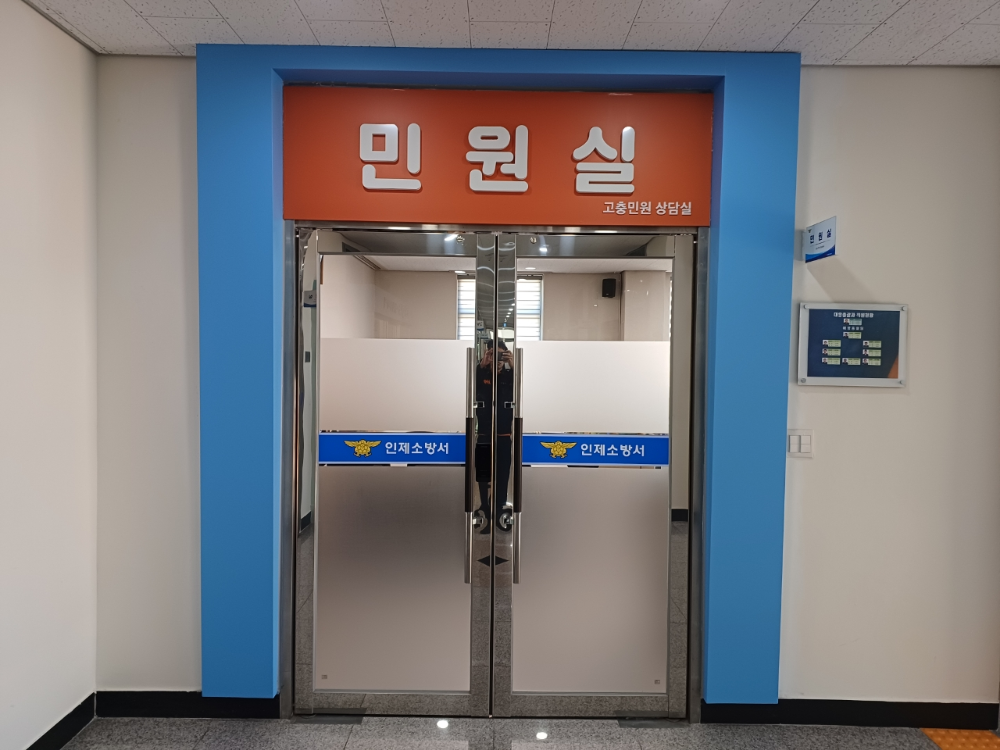 민원실.jpeg
