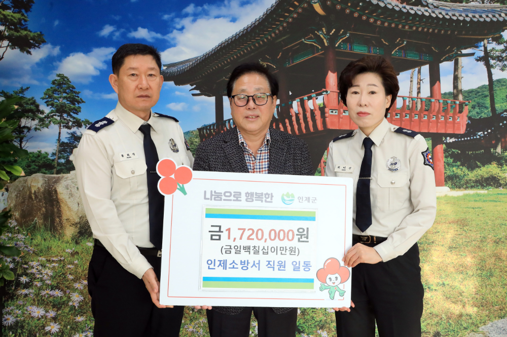 2025.01.23. 인제군청 성금 기부.png