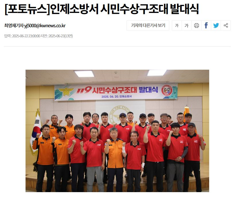 시민수상구조대 발대식.JPG