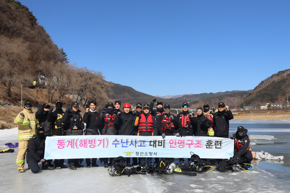 해빙기 수난구조훈련 (1).JPG