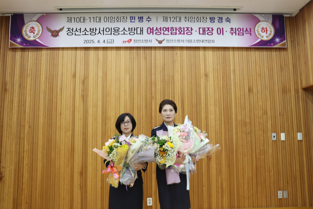 여성의용소방대연합회장 이·취임식 (2).JPG