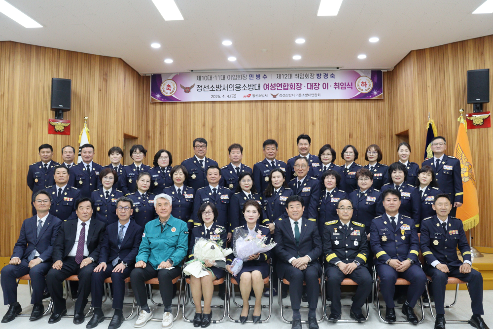 여성의용소방대연합회장 이·취임식 (3).JPG