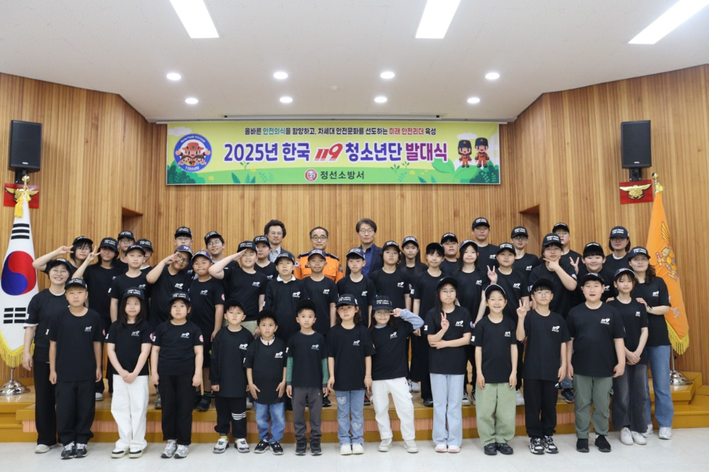 한국119청소년단 발대식 (2).jpg