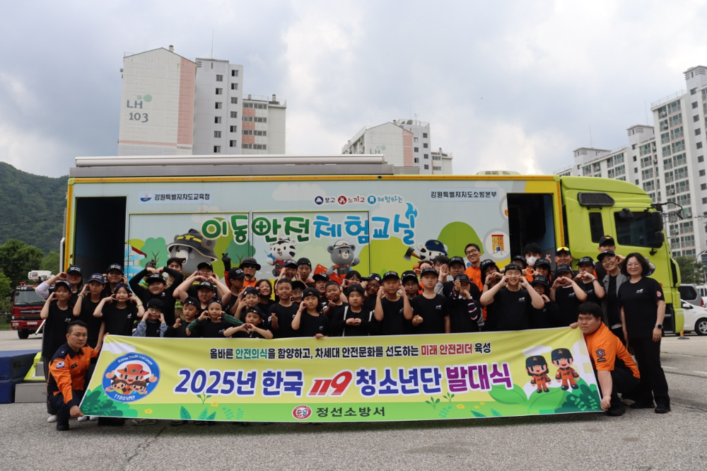 한국119청소년단 발대식 (1).jpg