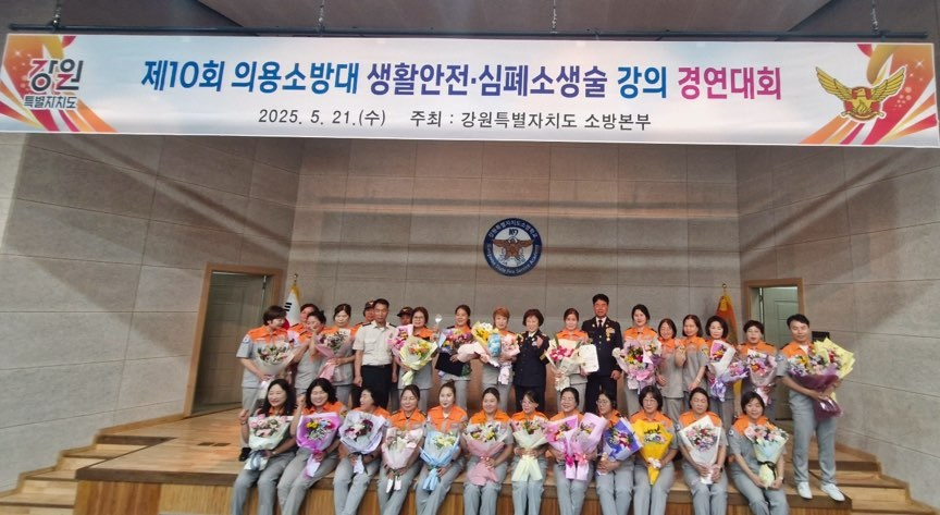 제10회 의용소방대 강의경연대회 1위 (1).jpg