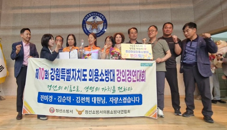 제10회 의용소방대 강의경연대회 1위 (2).jpg