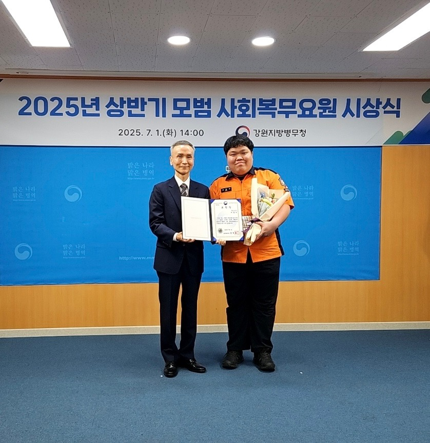 2025년 상반기 모범 사회복무요원 (1).jpg