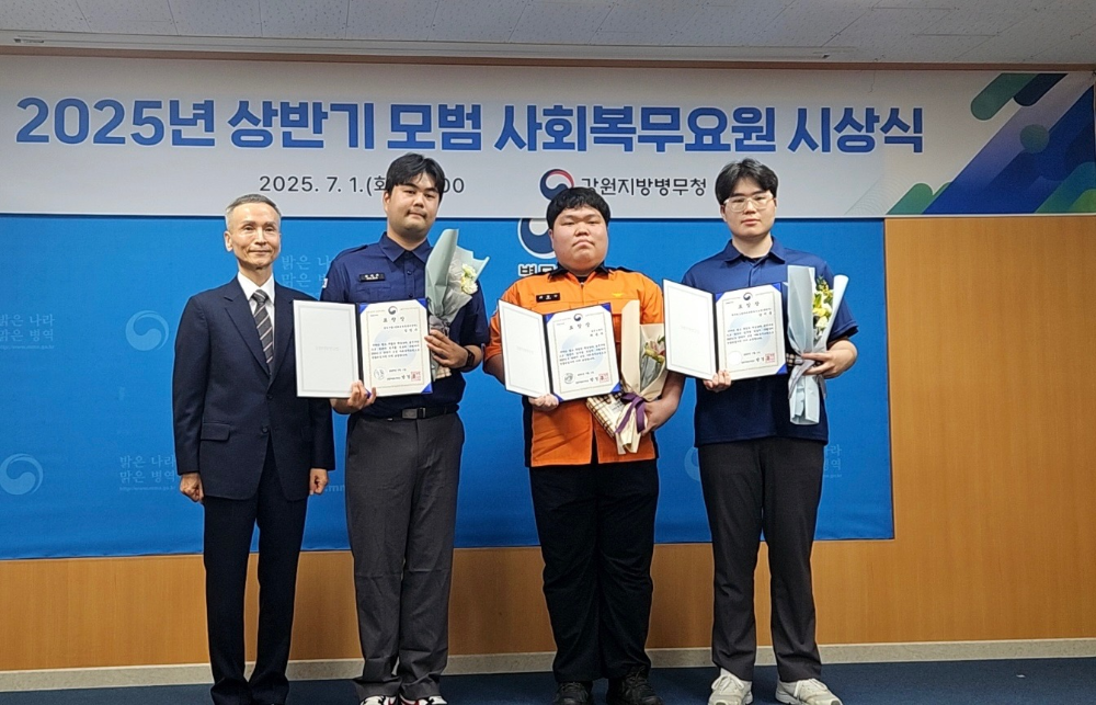 2025년 상반기 모범 사회복무요원 (2).jpg