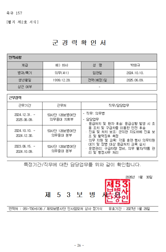 KakaoTalk_20260527_220453262.png