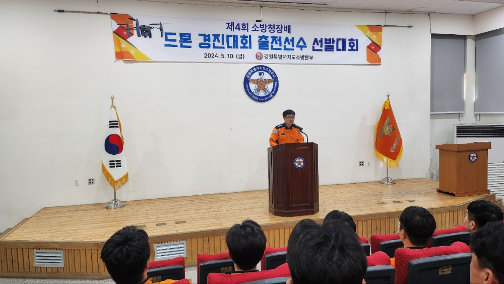 소방드론 경진대회2.jpeg