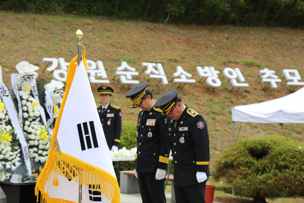 강원 순직소방인 추모식3jpg.jpg
