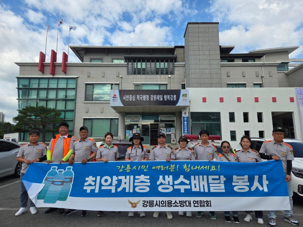 의소대 생수배달4.jpg