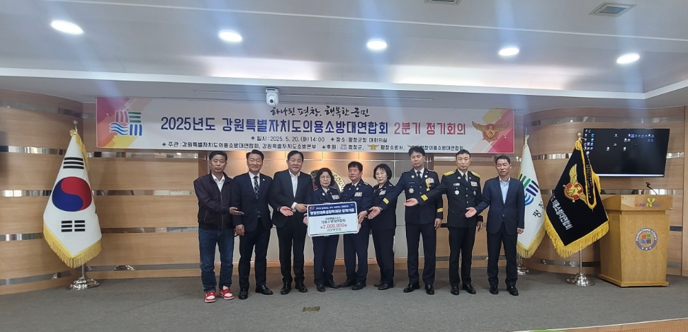 의용소방대 연합회1.jpg